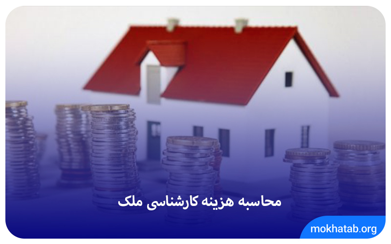 The-cost-of-property-expertise