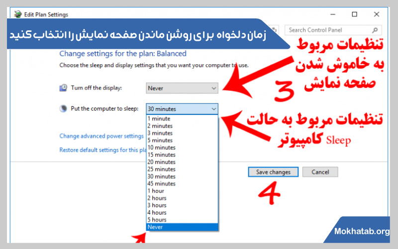 Turn-off-the-display-جلوگیری-از-خاموش-نشدن-صفحه-لپ-تاپ