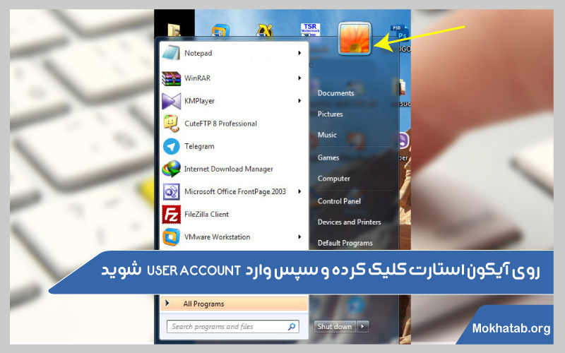 USER-ACCOUNT-رمز-گذاشتن-برای-لپ-تاپ