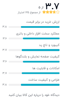 نظرات خریداران دیجیکالا دربارهی لنوو V145 81MT0034IH -B