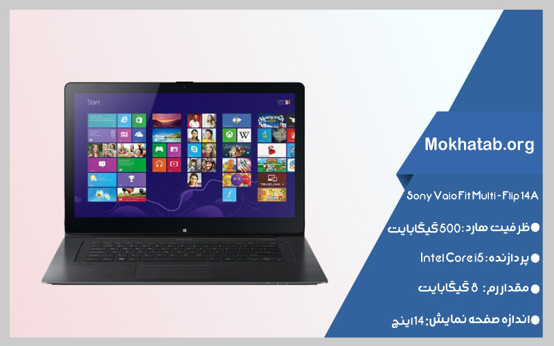 VAIO-Fit-Multi--Flip-14A--بهترین-لپ-تاپ-استوک-سونی