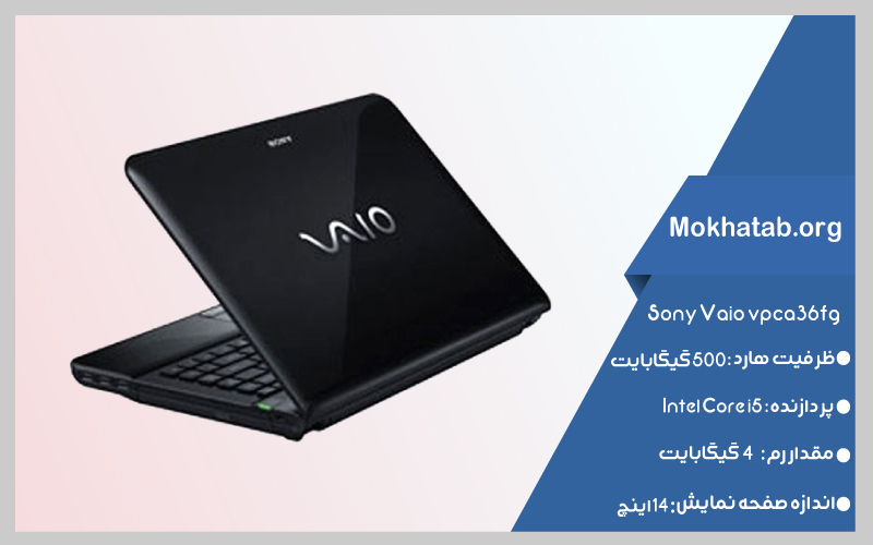 Vaio-vpca36fg-بهترین-لپ-تاپ-استوک-سونی