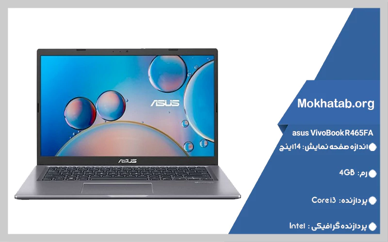 لپ تاپ asus مدل VivoBook R465FA