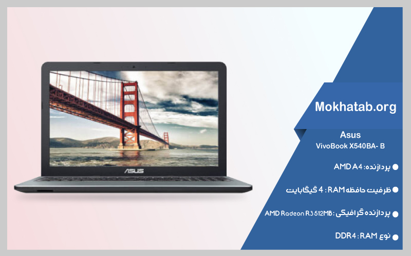 لپ تاپ 15 اینچی ایسوس مدل VivoBook X540BA- B