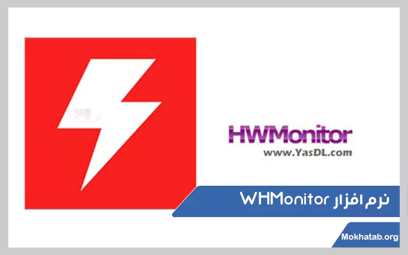 WHMonitor--معرفی-نرم-افزار-های-خنک-کننده-لپ-تاپ-(با-کارکرد-فوق-العاده-!)