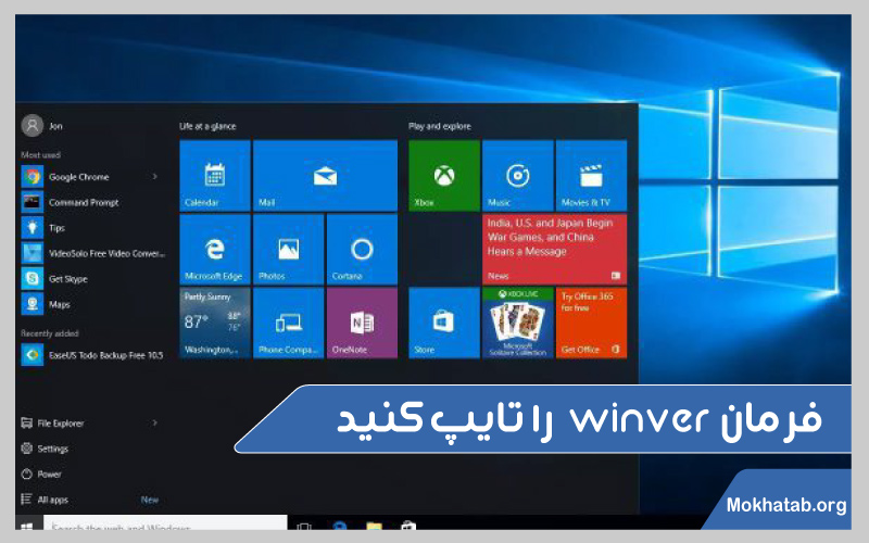 WIN-VER-لپ-تاپ-ویندوز-چند-است؟