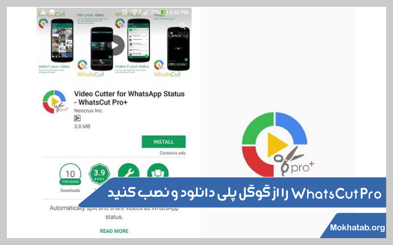 WhatsCut-Pro-درج-استاتوس-واتساپ-بیش-از-30-ثانیه