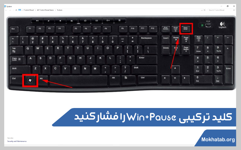 Win+Pause-فهمیدن-مشخصات-لپ-تاپ-کلید-ترکیبی