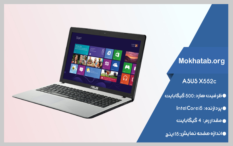 X552c-بهترین-لپ-تاپ-استوک-ایسوس