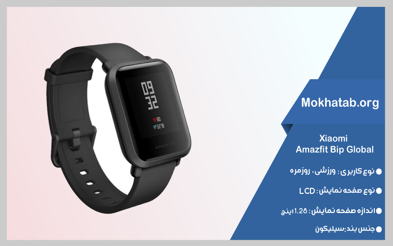 ساعت هوشمند شیائومی مردانه