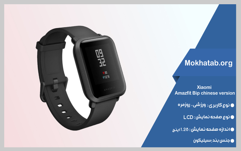 ساعت هوشمند شیائومی مردانه