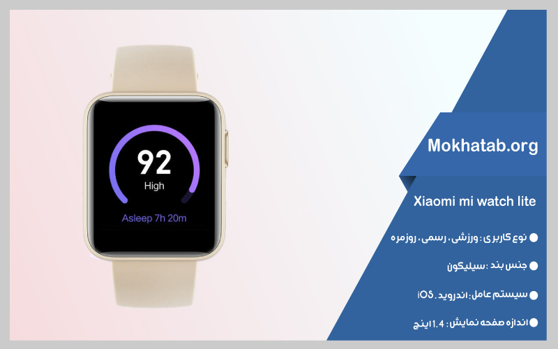 بهترین ساعت هوشمند شیائومی