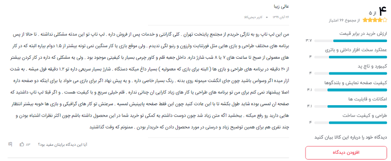 نظر خریداران دیجیکالا درباره‌ی ZenBook Duo UX481FLC – AP