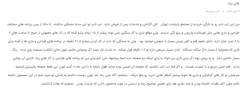 نظر شماره 1 درباره ی لپ تاپ 14 اینچی ایسوس مدل ZenBook Duo UX481FLC – AP