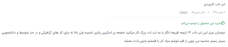 نظر شماره 2 درباره ی لپ تاپ 14 اینچی ایسوس مدل ZenBook Duo UX481FLC – AP