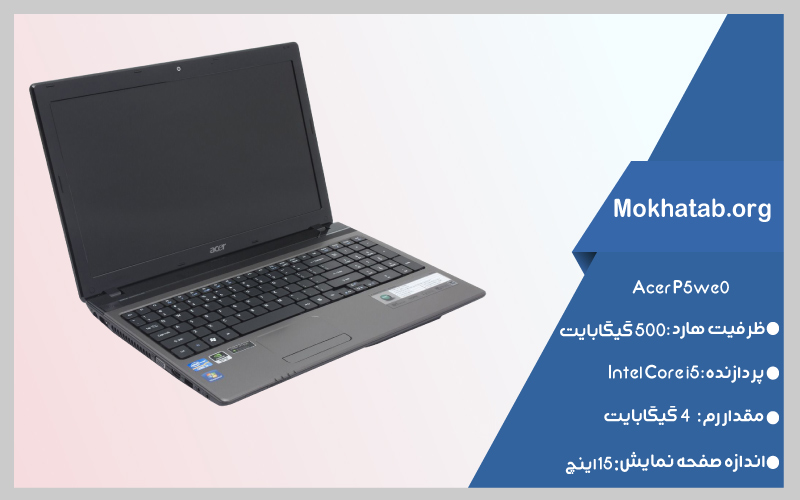 acer-p5we0-HDD500-بهترین-لپ-تاپ-استوک--ایسر