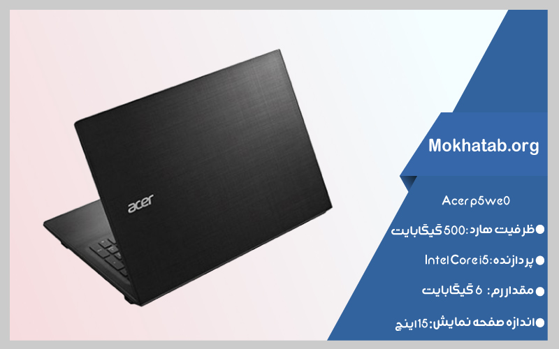acer-p5we0-RAM6-بهترین-لپ-تاپ-استوک--ایسر