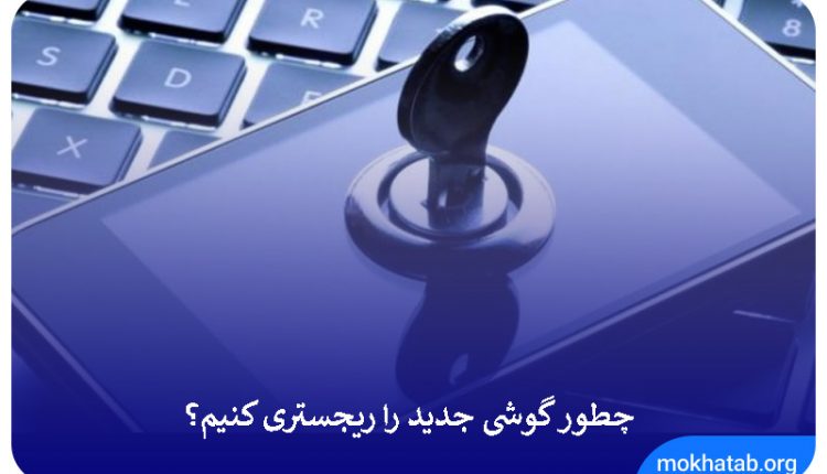 آموزش کار با سامانه همتا