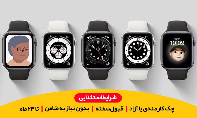بررسی جدیدترین ساعت اپل