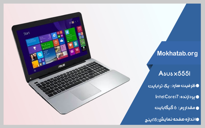 asus-x555l--core-i7-بهترین-لپ-تاپ-استوک