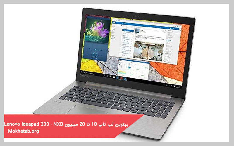 بهترین لپ تاپ 10 تا 20 میلیون تومان Lenovo Ideapad 330 NXB