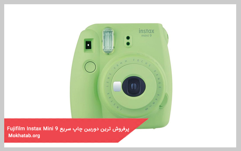 بهترین دوربین عکاسی چاپ سریع Fujifilm-Instax-Mini-9 