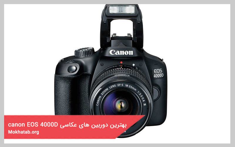 بهترین دوربین های عکاسی canon-EOS-4000D