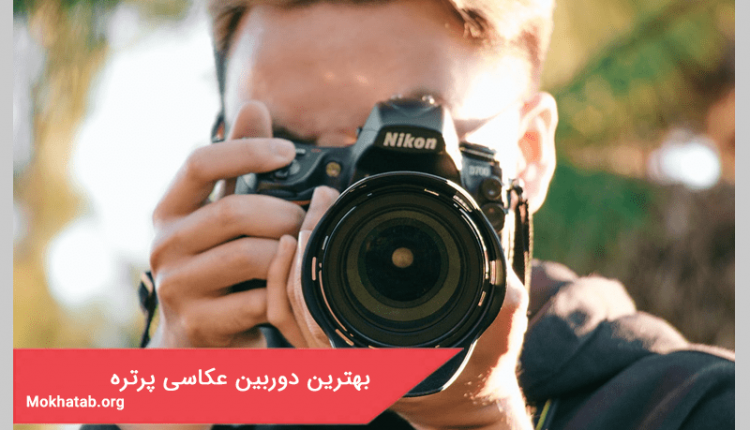 بهترین دوربین عکاسی پرتره