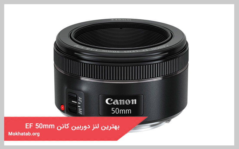 بهترین لنز دوربین کانن ef 50mm