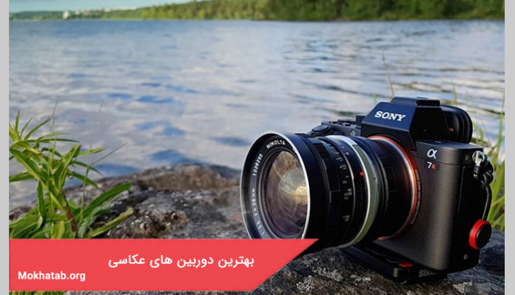 بهترین دوربین های عکاسی