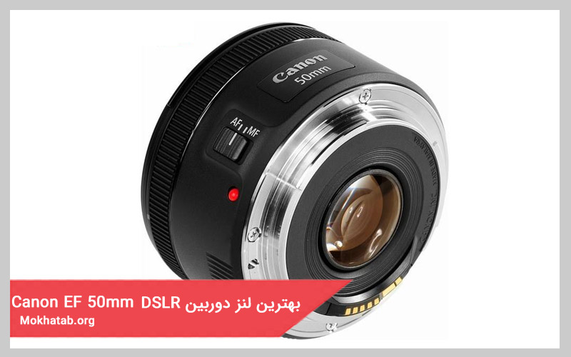 بهترین لنز دوربین dslr Canon-EF-50mm