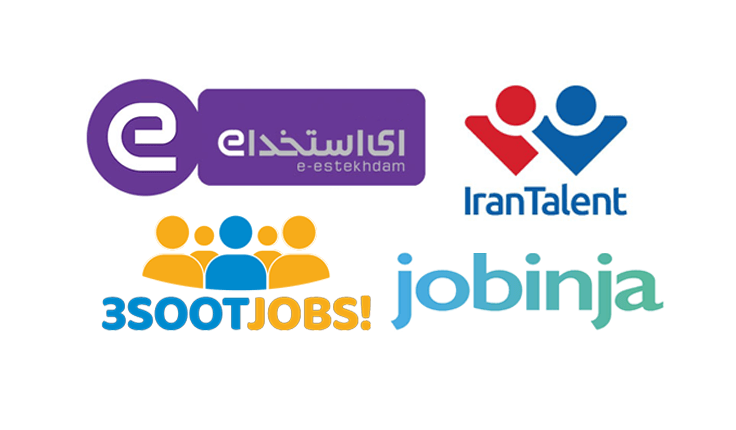 بهترین سایت های استخدامی