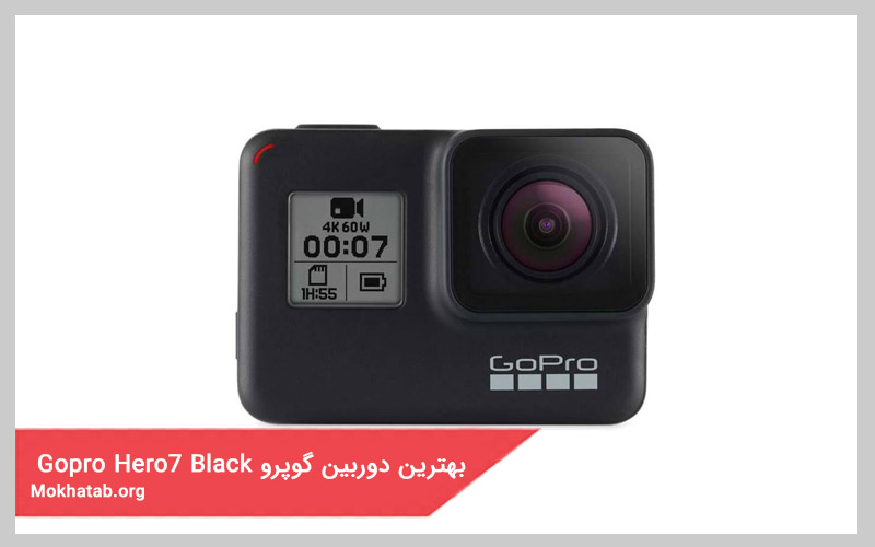 بهترین دوربین های گوپرو gopro-hero7-black