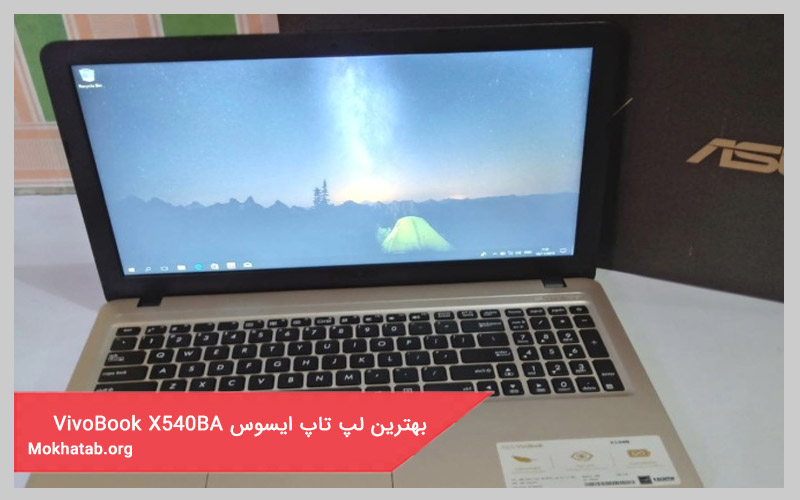 بهترین لپ تاپ ایسوس vivobook x540ba