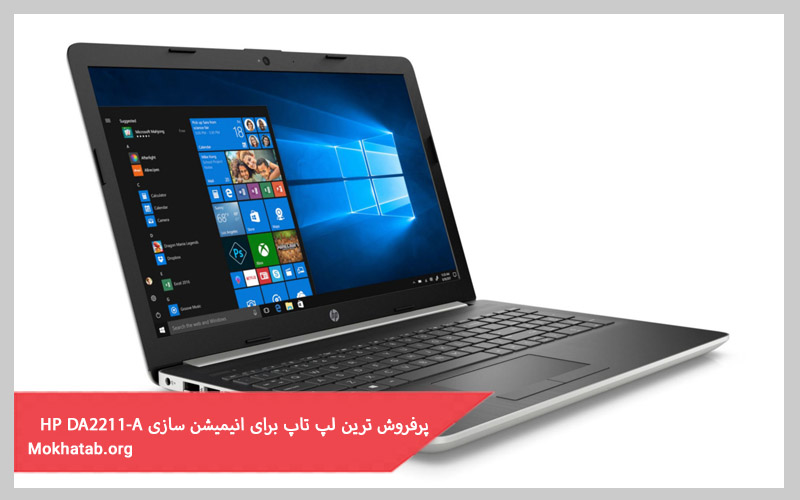 بهترین لپ تاپ برای انیمیشن سازی HP-DA2211-A