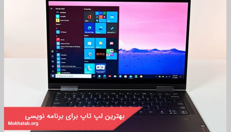 بهترین لپ تاپ برای برنامه نویسی