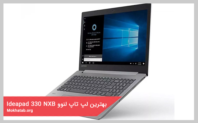 بهترین لپ تاپ برای برنامه نویسی Ideapad-330-NXB