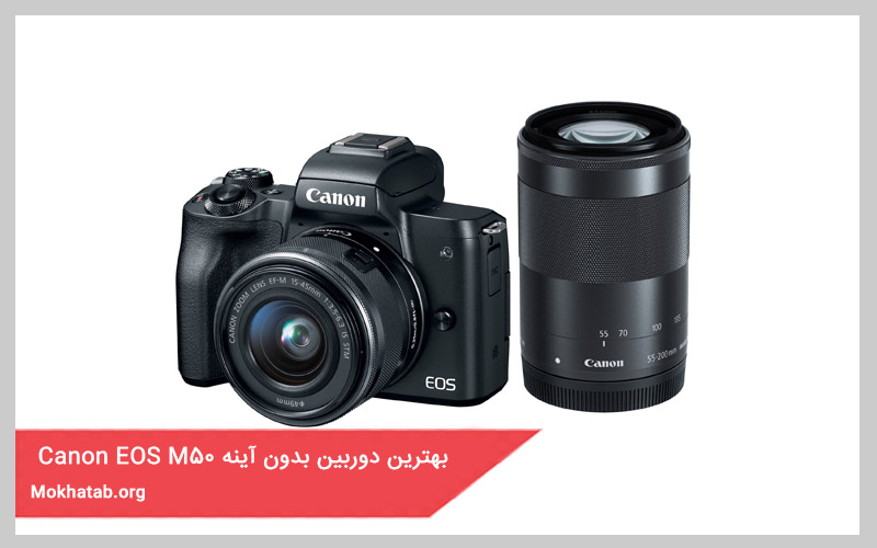 بهترین دوربین بدون آینه Canon-EOS-M50