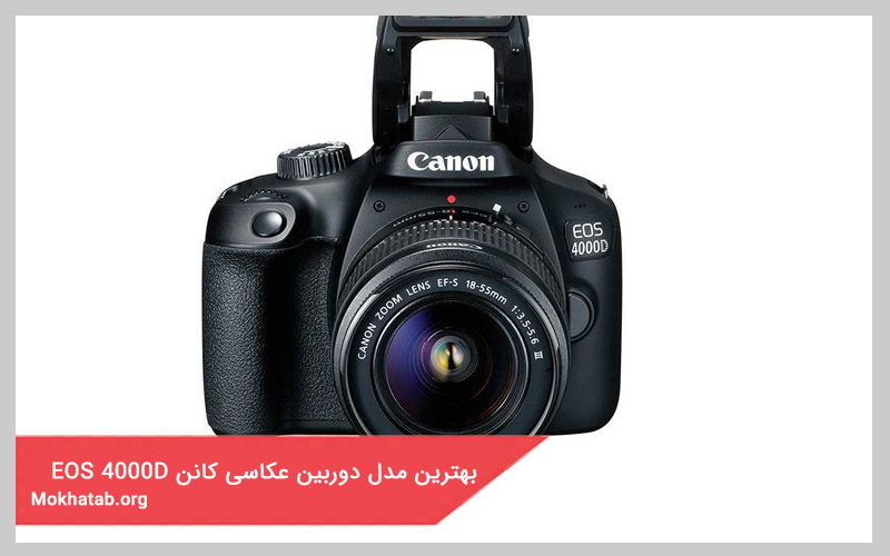 بهترین مدل دوربین عکاسی کانن EOS-4000D 