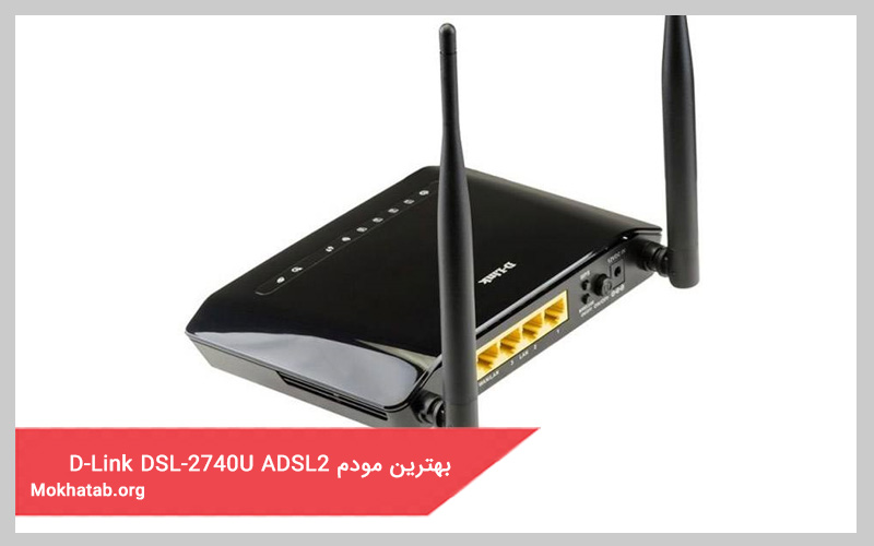 بهترین مودم D Link- DSL 2740U ADSL2