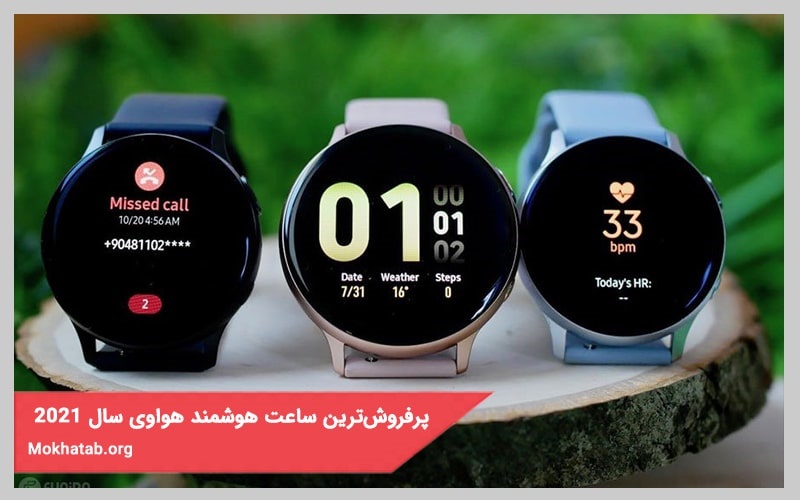 پرفروش‌ترین ساعت هوشمند هواوی سال 2021