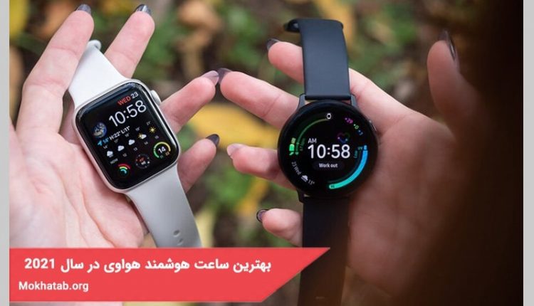 بهترین ساعت هوشمند هواوی در سال 2021 [ مخصوص حرفه ای ها]