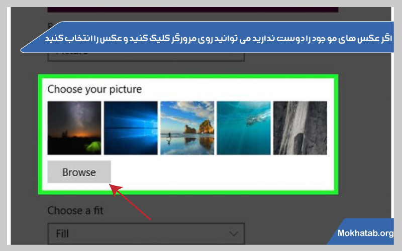 browse-چگونه-عکس-صفحه-لپ-تاپ-را-عوض-کنیم