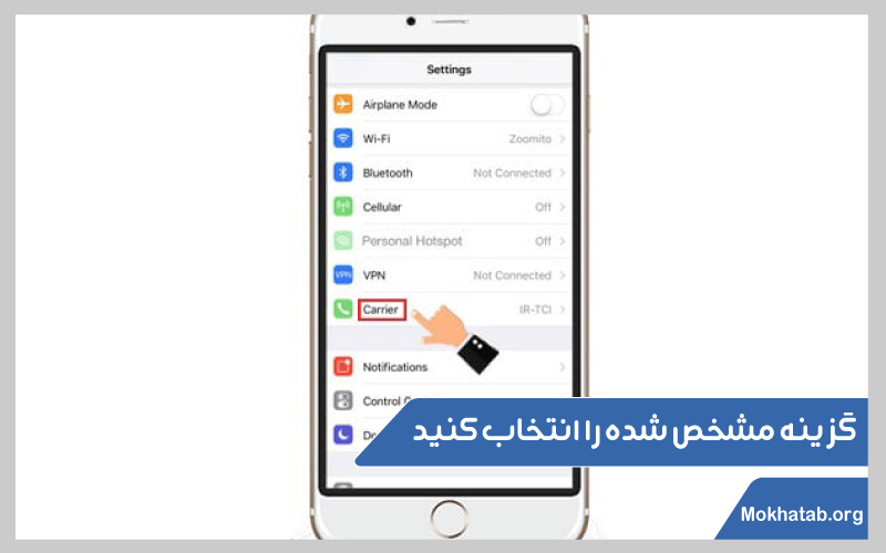 carrier-فعال-سازی-رومینگ-همراه-اول