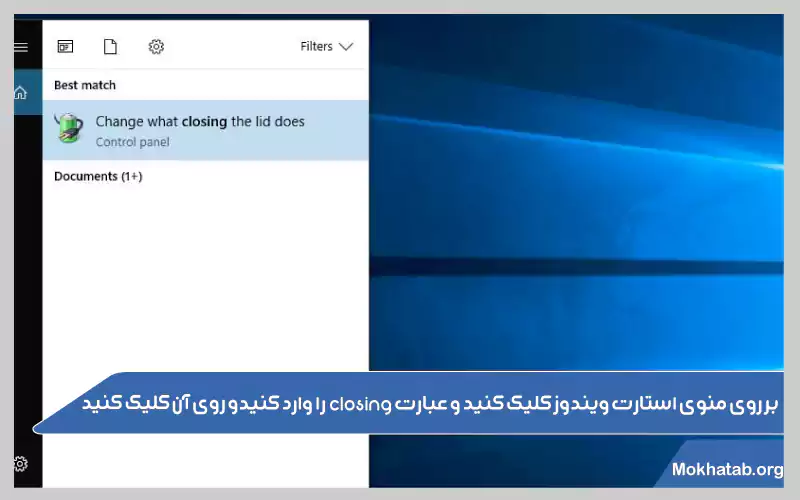 closing-خاموش-نشدن-صفحه-لپ-تاپ-بعد-از-بستن