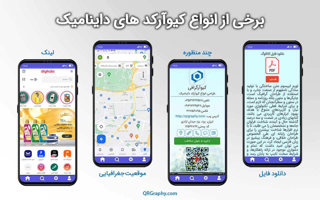نمونه لندینگ پیج های محتوایی کیو آر کد داینامیک