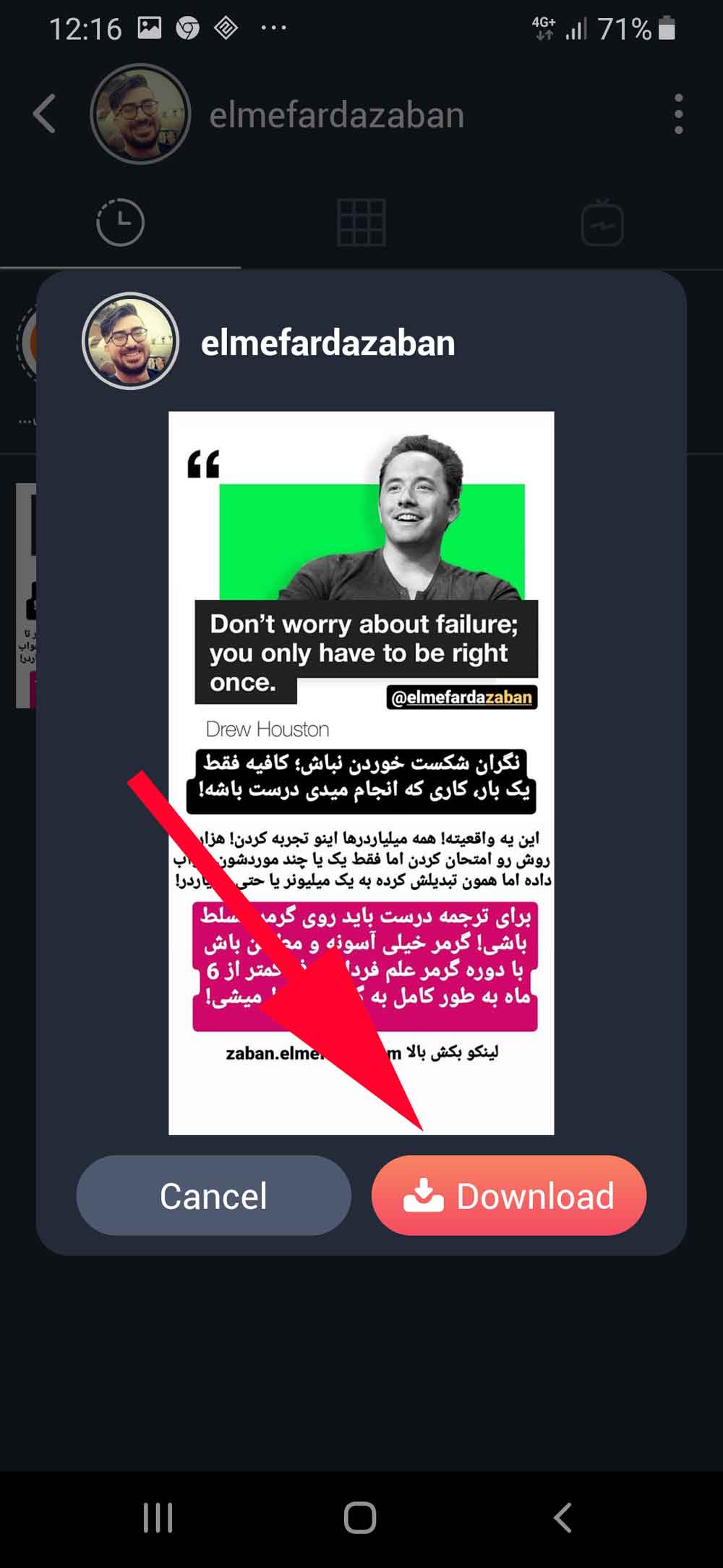 مراحل دانلود استوری از طریق instasaver