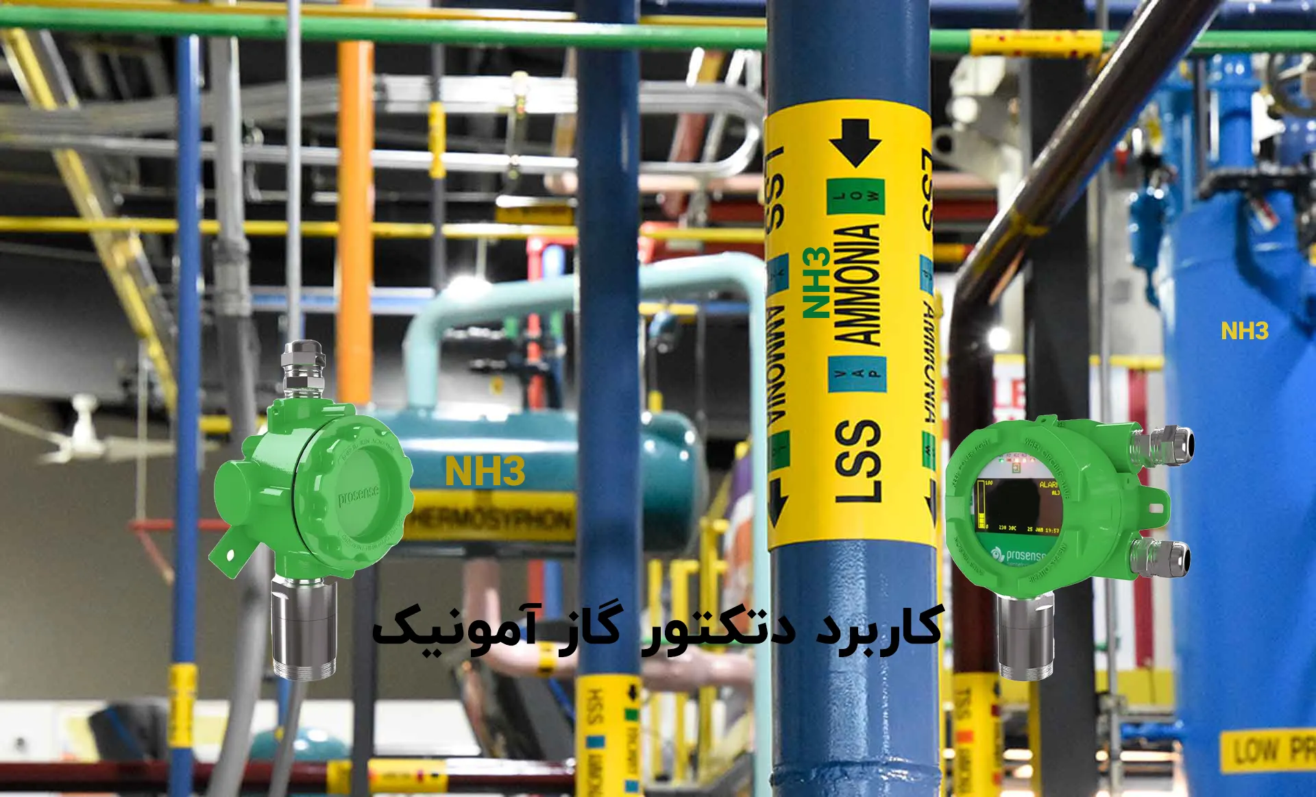 دتکتور گاز آمونیاک، هیدروژن سولفید و دتکتور گاز کلر پروسنس