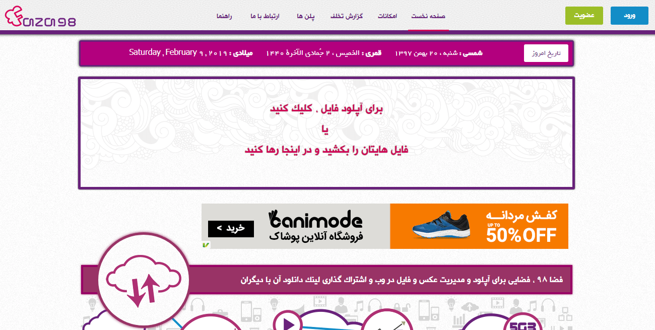 سایت آپلود فایل و عکس فضا98