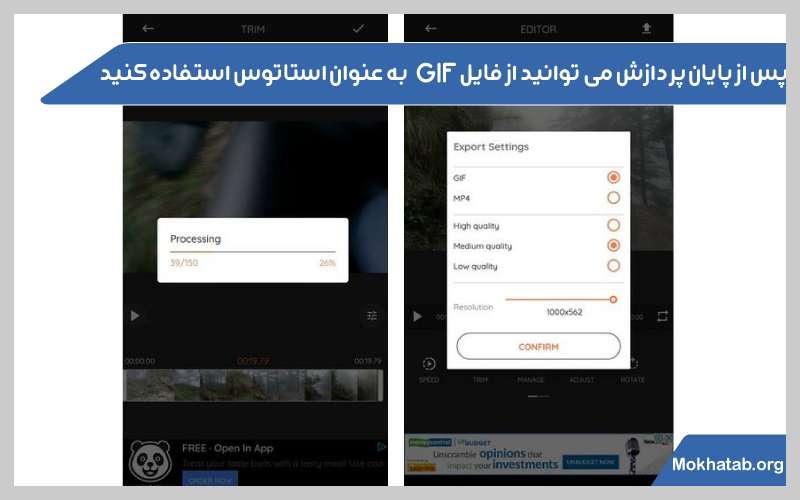 file-gif-درج-استاتوس-واتساپ-بیش-از-30-ثانیه